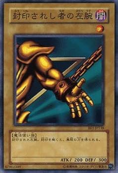 Amazon.co.jp: 遊戯王 封印されし者の左腕 ノーマル BE1